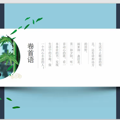 “书韵流香 你我共赏”——记人民路小学第四期家校共读读书沙龙活动