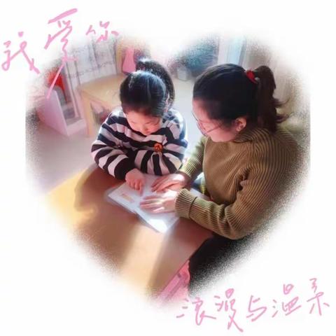 伴你学习，陪你成长——人民路小学一（4）班刘梓萱家长网课心得分享