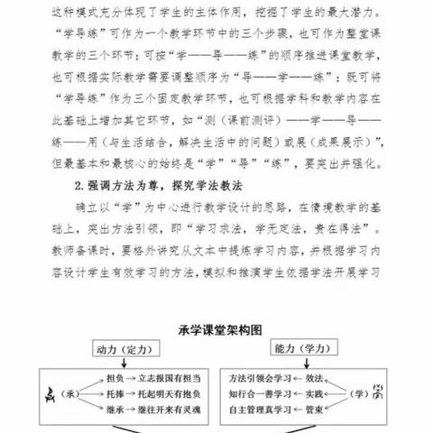 没有一个冬天不可逾越 ——山阳区人民路小学数学教研组