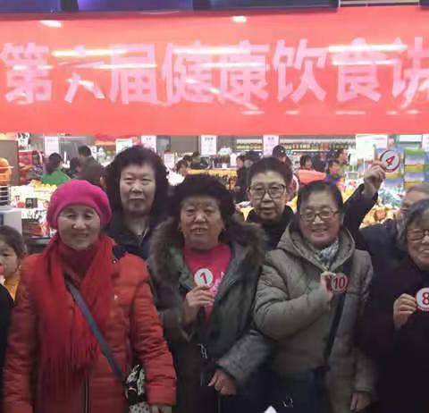 玉华信誉楼第六届健康饮食讲座