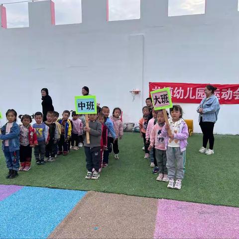 龙镇中心幼儿园 “秋季运动会”