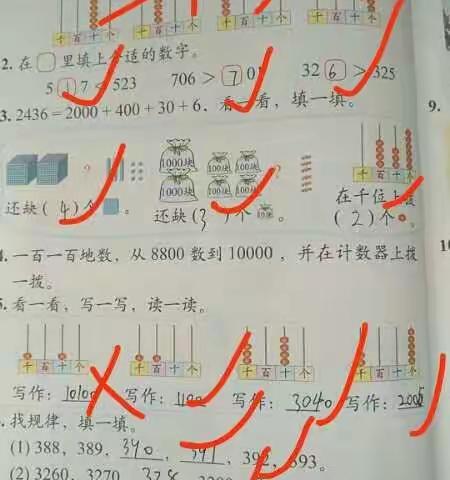 周赵小学3月31日1—6年级作业展示