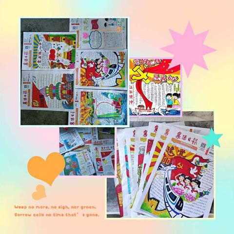 实小学生积极参与襄阳市“童心向党 扬帆起航”手抄报大赛