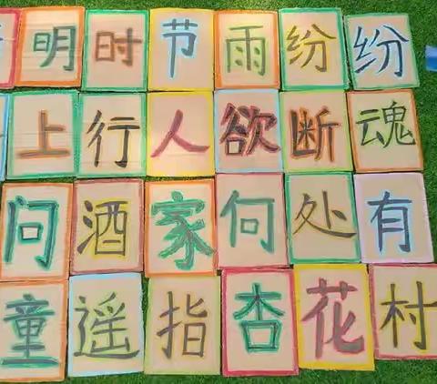 走进“清明”的怀抱，领略春光的美好———马田幼儿园二十四节气之踏青节主题活动