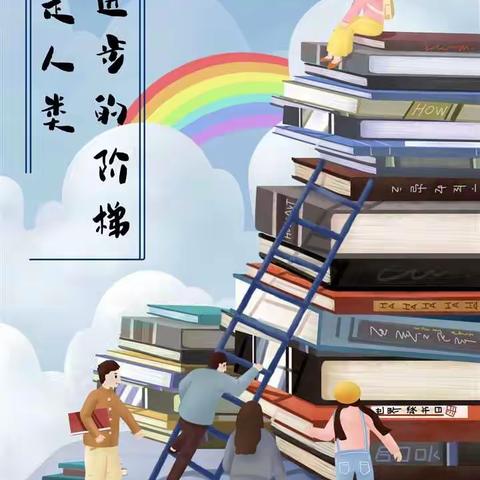 居家静读   书香战“疫”——安阳市三官庙（东明、朝阳）小学二年级疫情期间读书活动