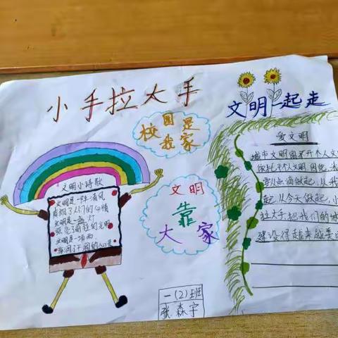 临漳县第八小学