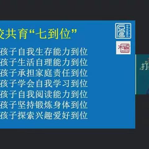 《家庭教育促进法》:赠能父母依法带孩子，关注学校:吕家堡中学，中班家庭教育促进法，家长:李文博妈妈