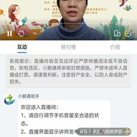 吕家堡中心幼儿园大班李文博