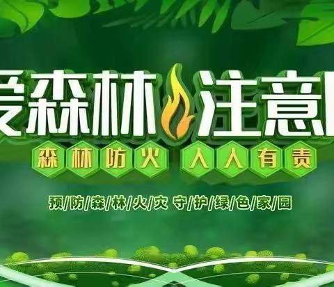 倭勒根林场召开“五月攻坚战役”第二阶段总结暨第三阶段工作部署会议