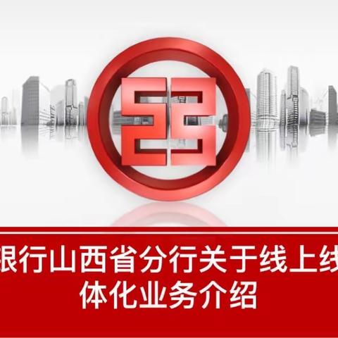 历史明细打印“全线上办理”