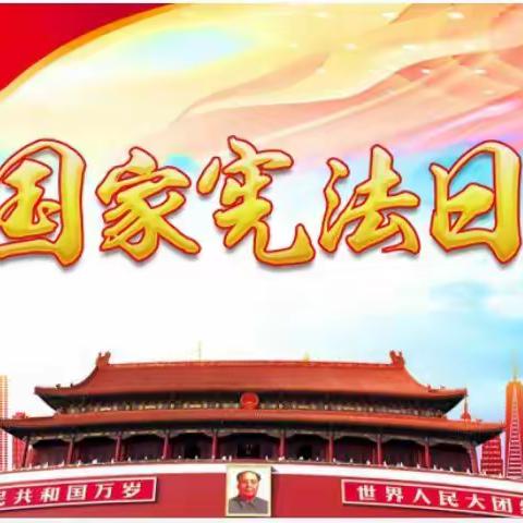 宪法宣传周 人寿财险白银市中心支公司在行动
