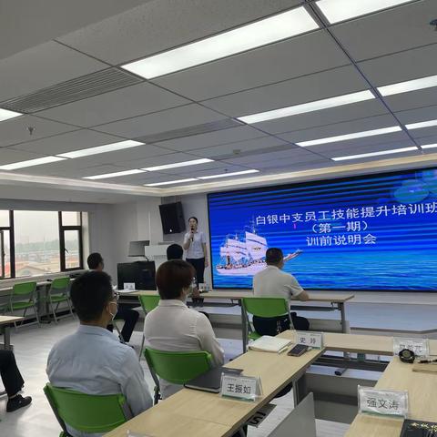 白银市中心支公司2021年下半年第一期员工技能提升培训班