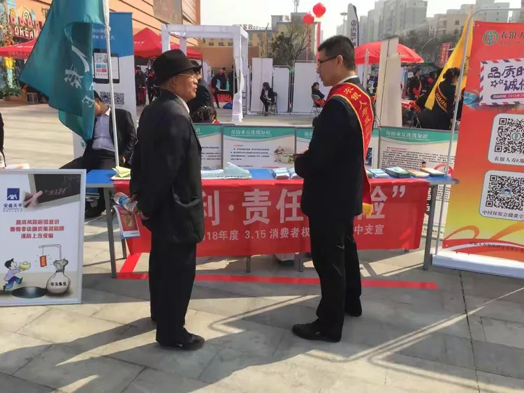 农银人寿咸阳中支在总经理室白华磊带领下,在咸阳万达广场参加咸保协