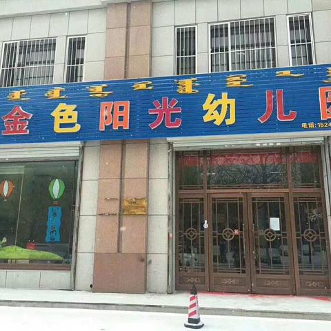 我是幼儿园教师