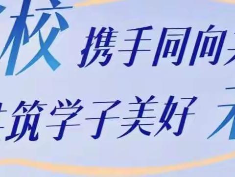 家校携手同向共育，共筑学子美好未来——格尔木市第一中学2022级高一年级线上家长会