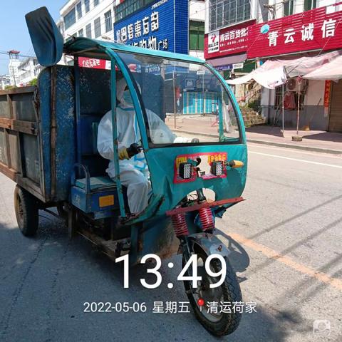 整好乡镇卫生，造福人民群众！