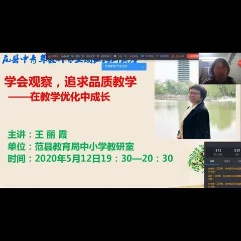 学会观察---在教学优化中成长 心得体会  322孙庆玺