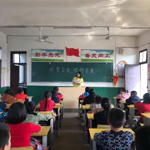 云水小学自我意识团体心理辅导——欣赏自我，悦纳自我