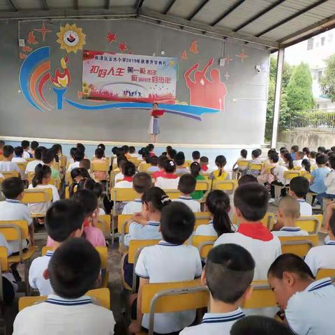扣好人生第一粒扣子，做新时代好少年----云水小学