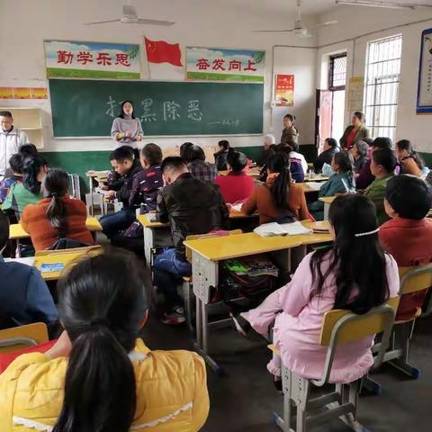 云水小学积极开展“扫黑除恶”工作