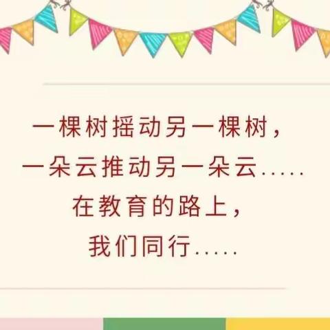 大田县均溪中心幼儿园“携手共疫情，家园同步走”系列活动（十六）课题篇——“挖掘本土文化，构建园本特色课程”（1）