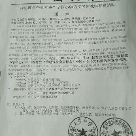 磨砺自己，争做卓越教师———提升专业素质。