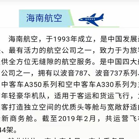 初见选做蓝航人，再见已圆民航梦——陕西蓝天民航技师学院近期就业汇总[民航篇]