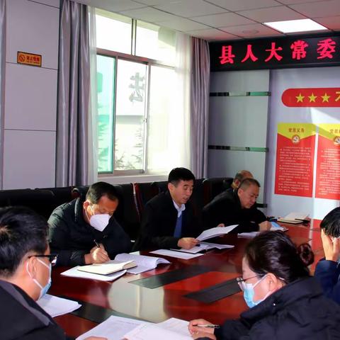 县人大常委会机关召开专题学习会议