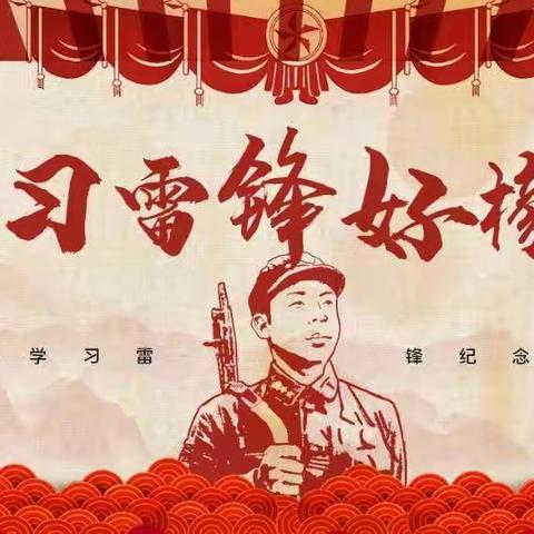 学习雷锋精神，争做时代新人————尤集中心小学开展“学习雷锋”演讲、讲故事比赛