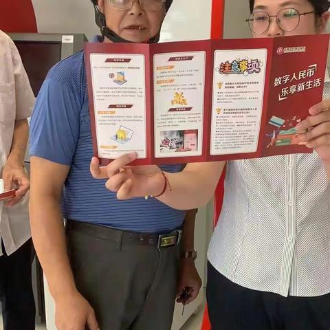 无锡农商行藕塘支行数字人民币宣传在行动