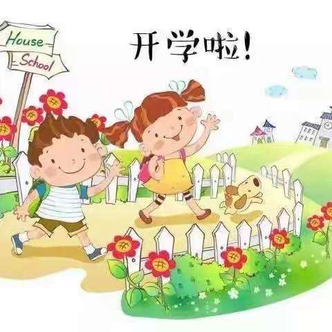 复学返校致家长的一封信——西武泉小学(幼儿园)