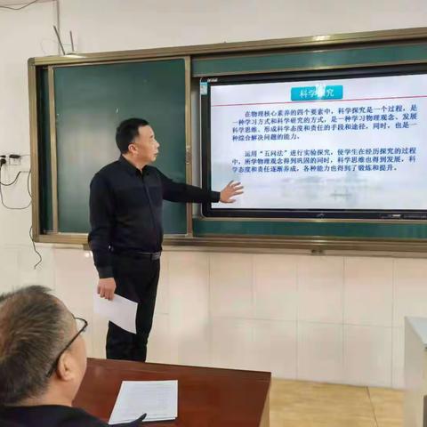 【德润四初】聚焦大单元教学，研讨促核心素养提升——巩义市第四初级中学举行“大单元教学”交流研讨活动