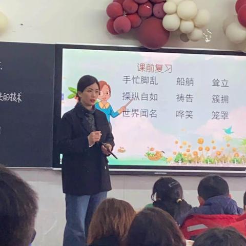 “语”我同行      “研”续成长 —北关小学语文组公开课活动