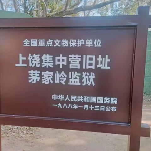 研学之旅