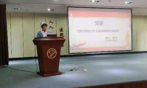 踔厉奋发新征程    笃行不怠谱新篇——学习贯彻党的二十大精神