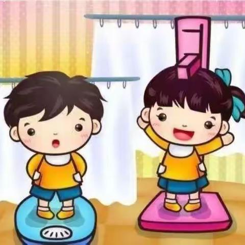 【测身高、量体重、助成长】学期初身高体重测量