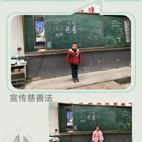 感恩慈善我先行 争做和合好少年――记石梁学校“宣传慈善法 感恩慈善行”主题德育活动