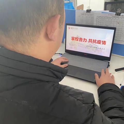 家校合力 共抗疫情