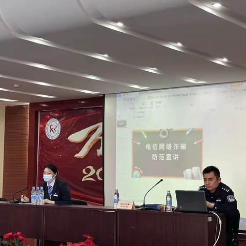 反诈宣传进校园，共筑安全防火墙
