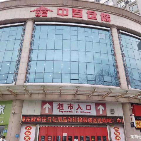 大庆东路店2022年电梯应急演练和生鲜设备设施安全操作培训