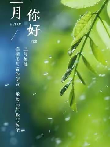 商丘金管家物业绿色城邦服务中心三月份简报
