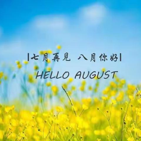 商丘金管家物业绿色城邦服务中心7月份工作简报