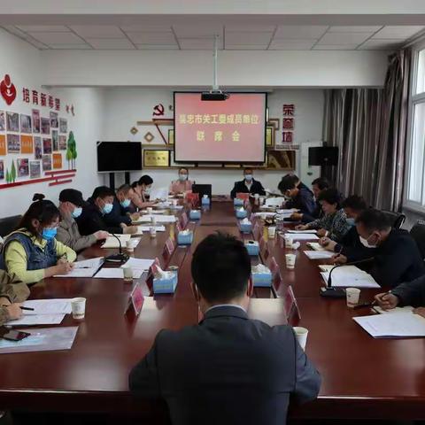 吴忠市关工委召开成员单位联席会议