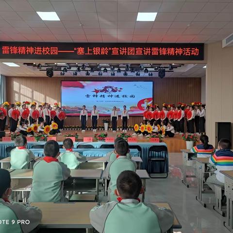 吴忠市关工委开展“与爱同行 情暖童心”学雷锋志愿活动