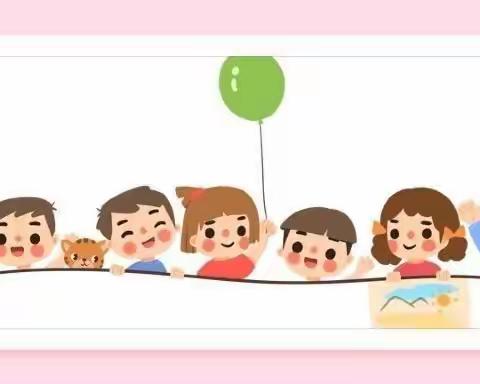 “居家生活•悦享成长”——武湖街道中心幼儿园中班组居家活动指导建议（第二十一期）