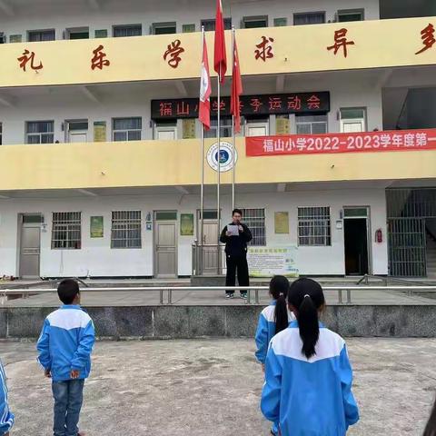 我们是运动小健将——记福山小学冬季运动会