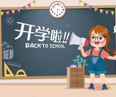 “魅力新征程，幸福开学季”——记福山小学秋季开学季