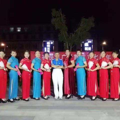 快乐广场舞七周年庆典晚会