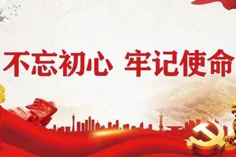 【章丘第一书记动态】普集街道第548期：王庄村党支部深化主题教育学习成果，助力软弱涣散村整顿提升