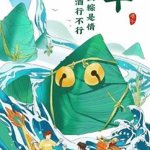 “粽”情端午  浓情飘香